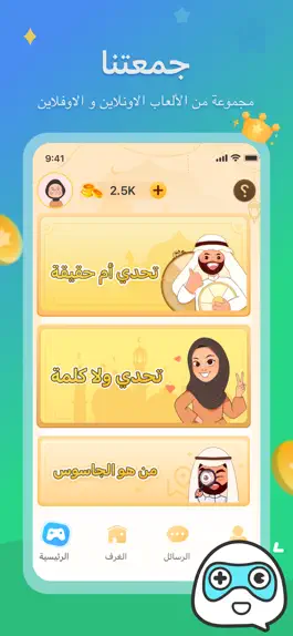 Game screenshot جمعتنا-Party mod apk