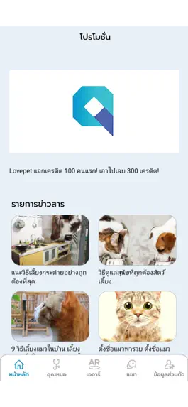 Game screenshot LovePet ปรึกษาสัตวแพทย์ออนไลน์ mod apk