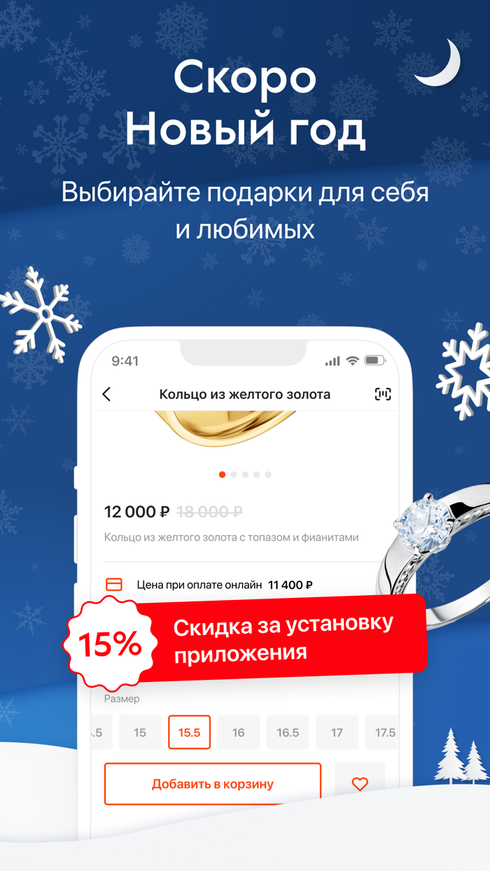 585 Золотой ювелирный магазин