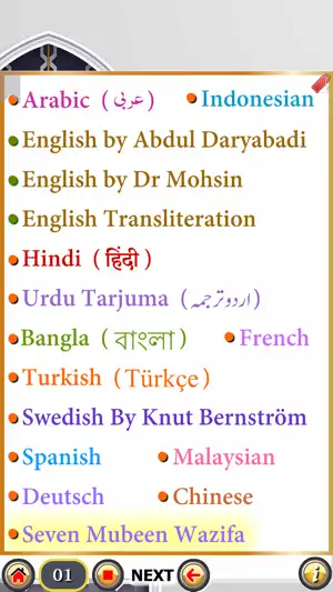 Surah Yaseen + 7 Mubeen wazifa screenshot 2