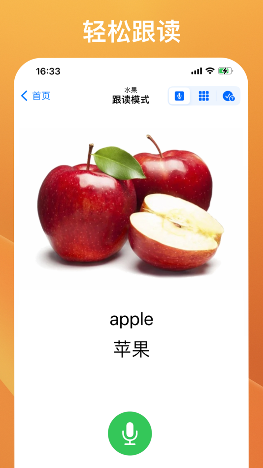 #2. Hi ABC (macOS) 由: 浩东 邱