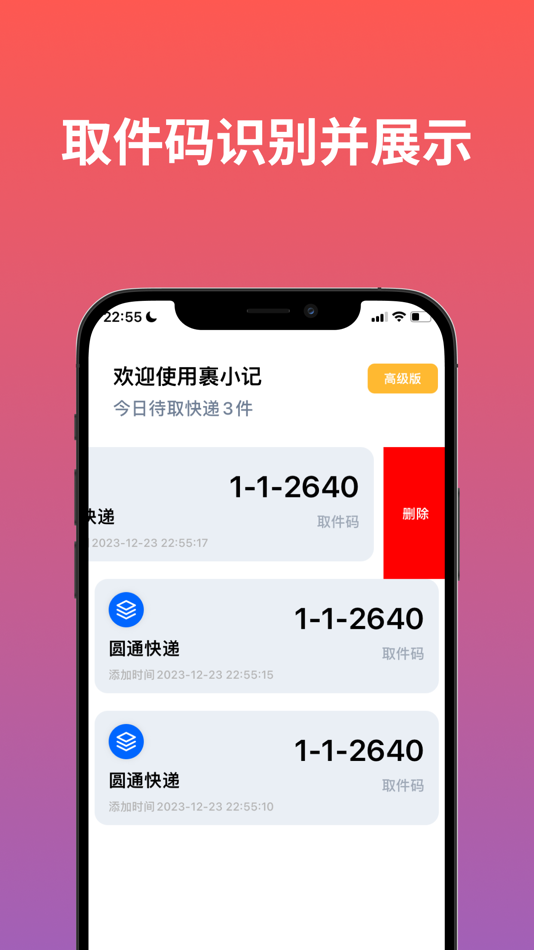 #2. 裹小记 (iOS) Por: peijun yuan