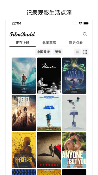 FilmBudd Screenshot