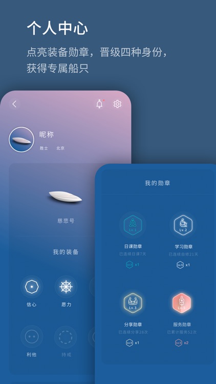 生命海洋 screenshot-5