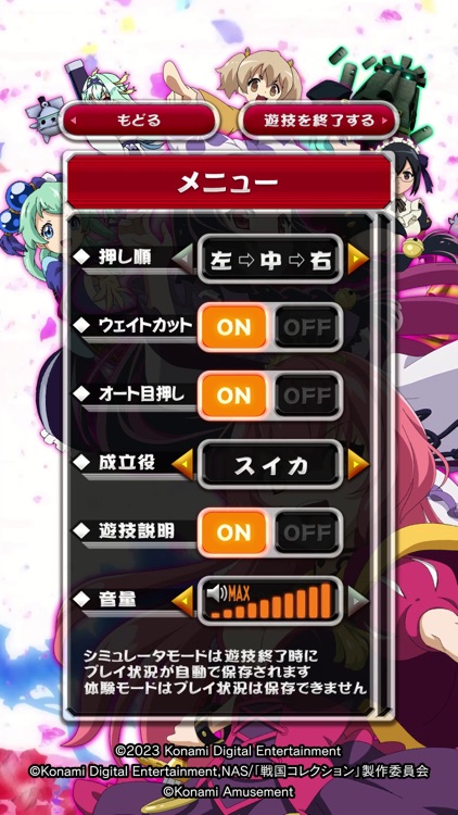 パチスロ 戦国コレクション5 screenshot-3