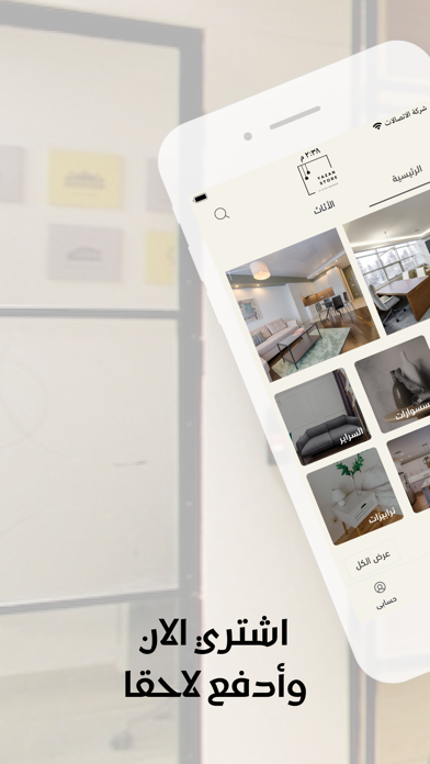 Yazan Store Screenshot