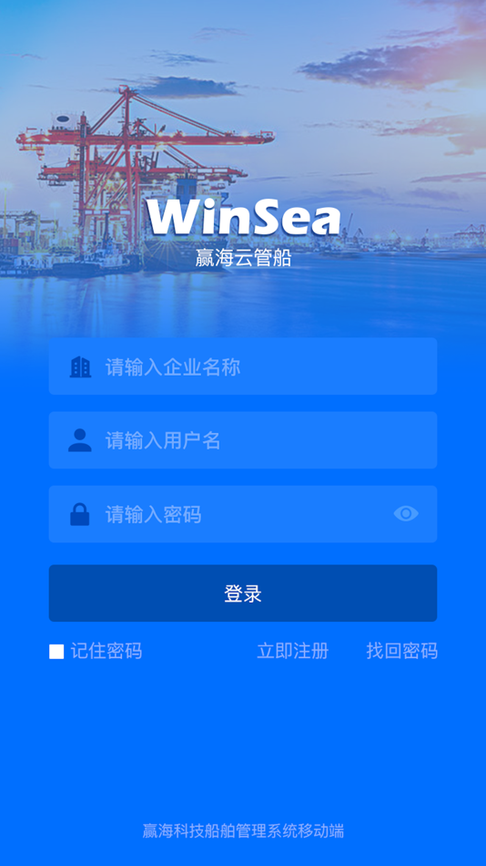 #2. 赢海船舶管理 (iOS) 由: 大连海大赢海科技有限公司