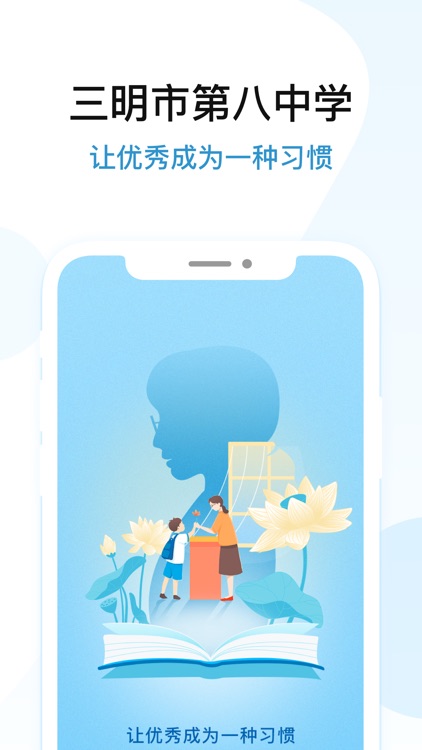 三明八中五自教育系统教师端