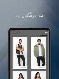 MBC VOTE ipad bilder 1