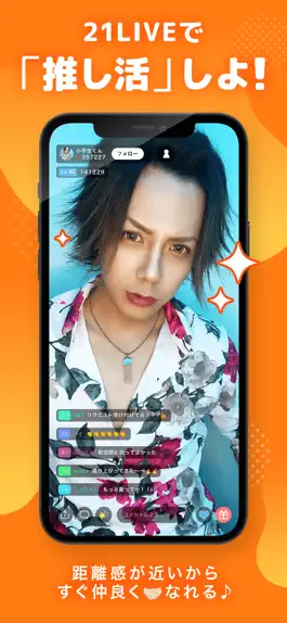 Game screenshot 21LIVE - ライブ配信アプリ apk