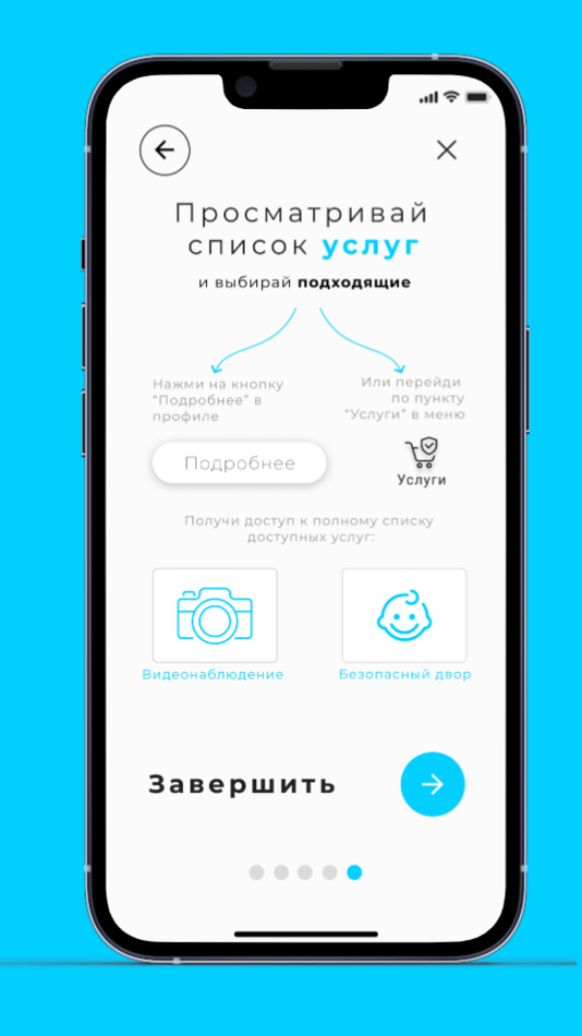 #4. Аплинк (iOS) 由: MMTR, OOO