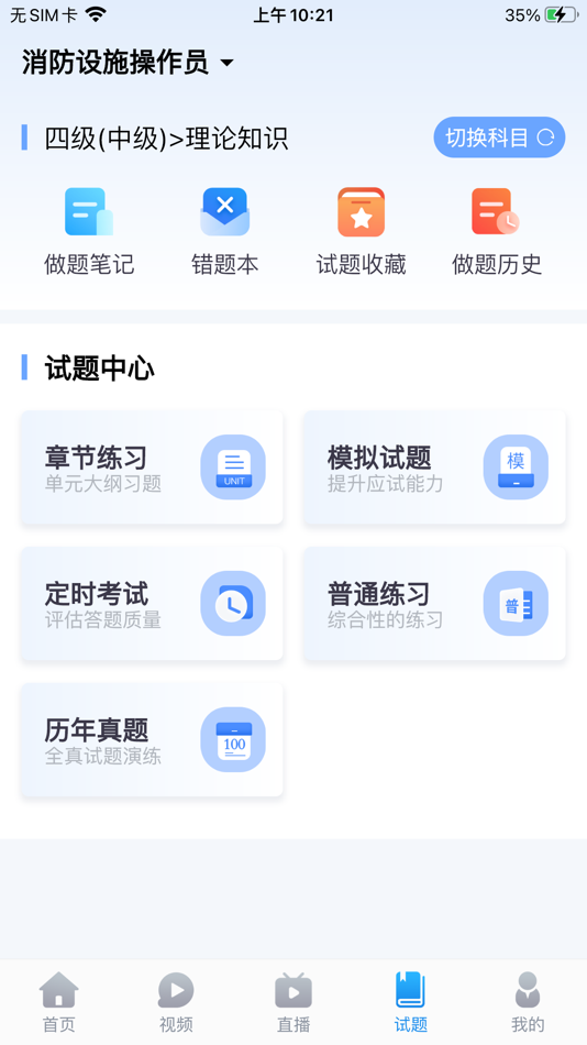 #3. 宏昇网校 (iOS) Podle: 河北省宏昇职业培训学校