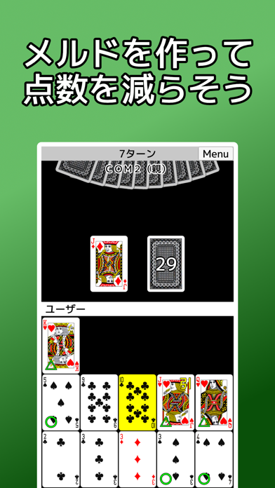 playing cards Gin Rummy Screenshot