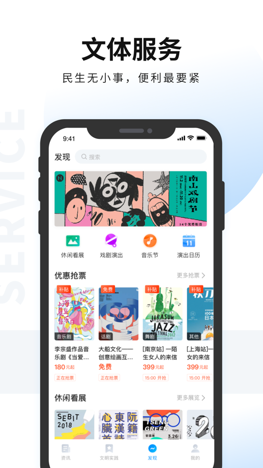 #5. 湾区消息 (iOS) 由: 深圳新闻网