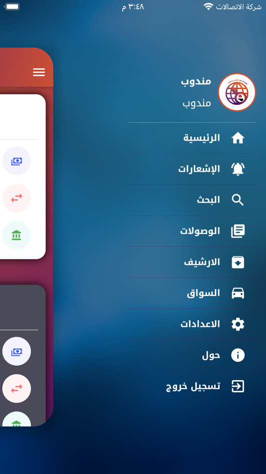 #3. ارض العراق للتوصيل (iOS) 由: iraq techno
