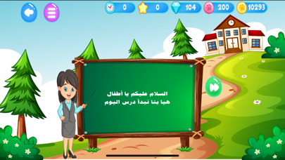 أنا أقرأ Screenshot
