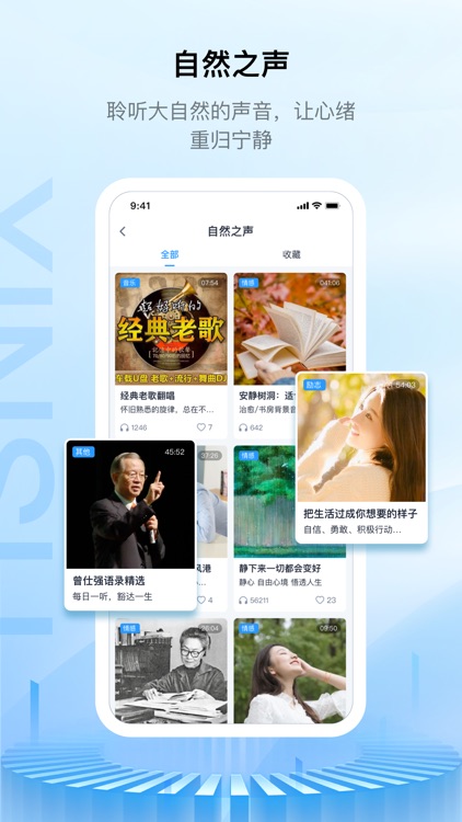 心诉-匿名语音树洞倾诉心理咨询软件