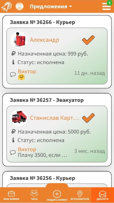 Ra-dar Screenshot