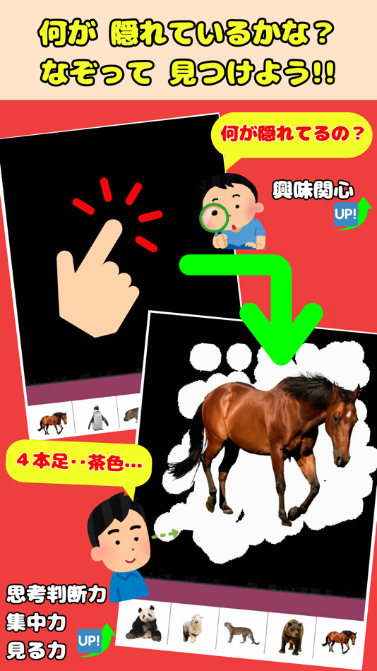 #2. Matching by tracing (iOS) โดย: kenta yamada