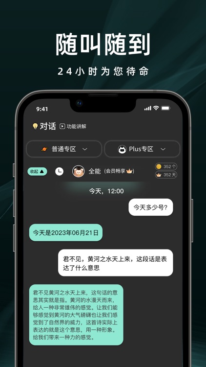 My助手-人工智能AI聊天脚本文案写作 screenshot-3