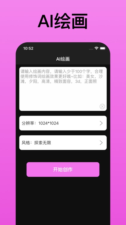 Chat AI 4.0-智能AI聊天中文版与AI写作机器人 screenshot-3