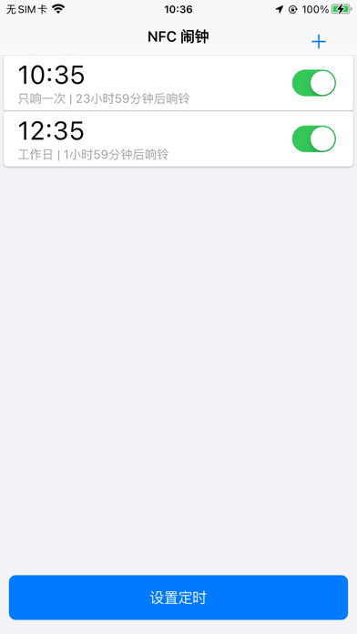 NFC Timer Screenshot