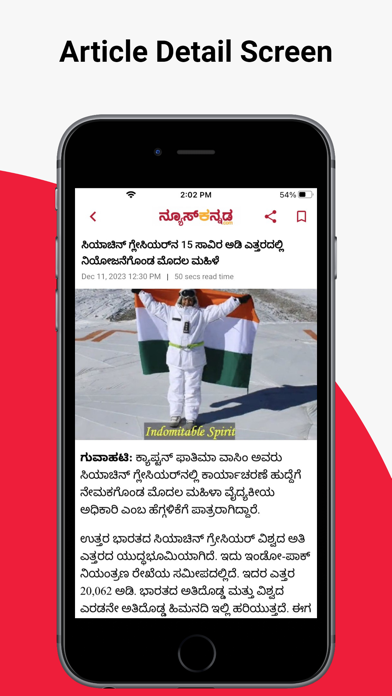 News Kannada Screenshot