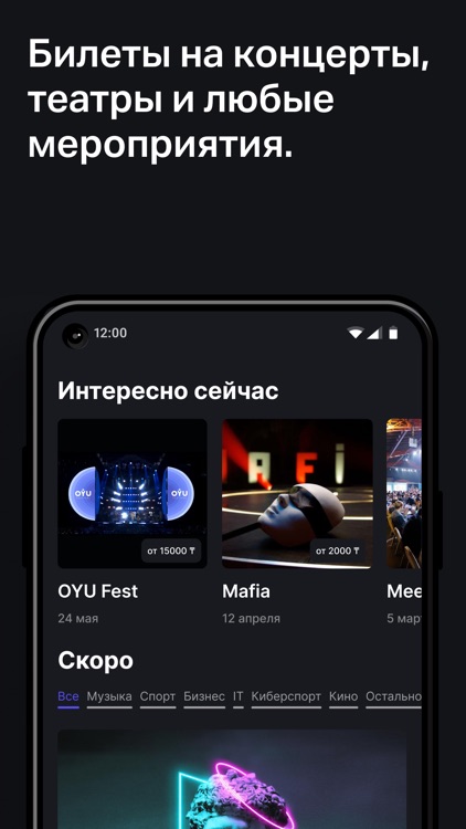 Event Go: Афиша мероприятий