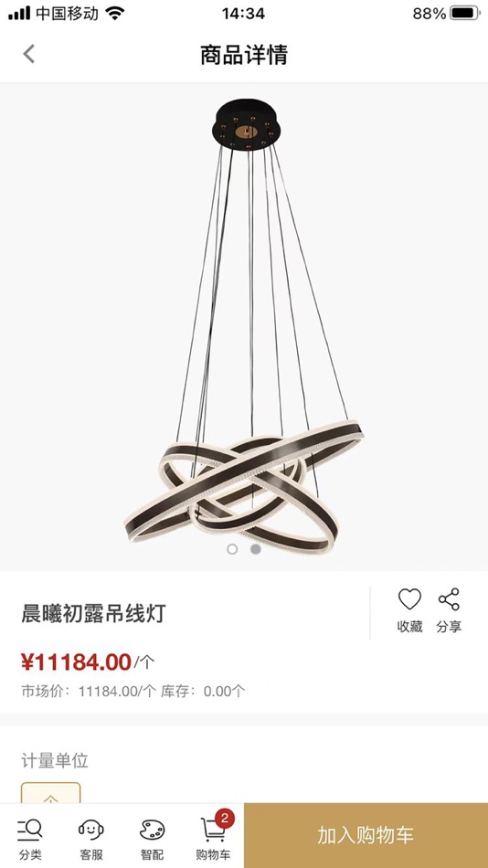 #4. 光源世家新零售 (iOS) От: GuangDong UDEAN Cloud Computing Technology Co.,Ltd.