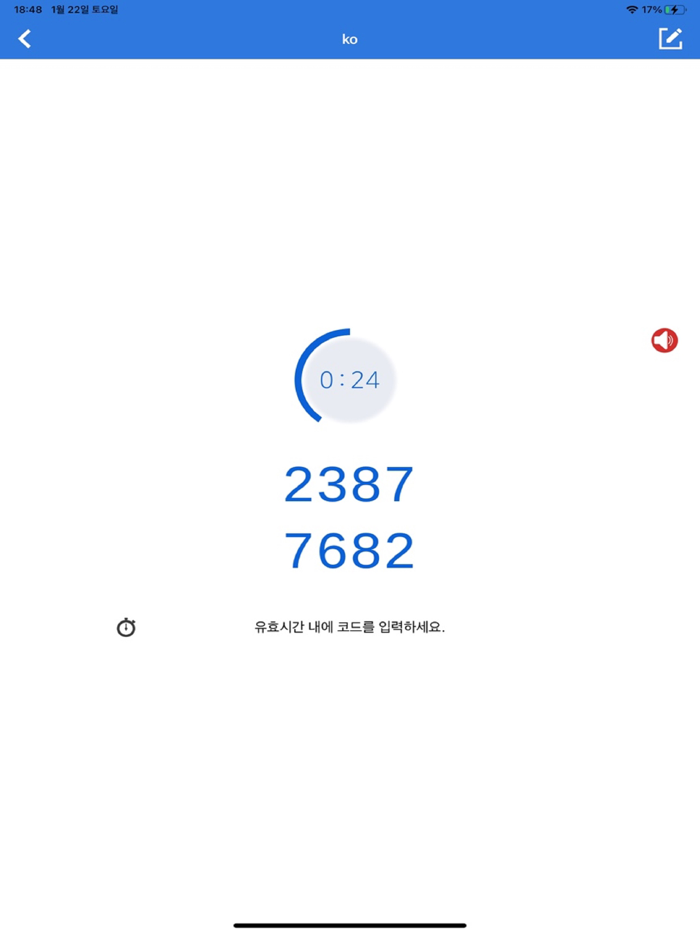 Doosan Authenticator
