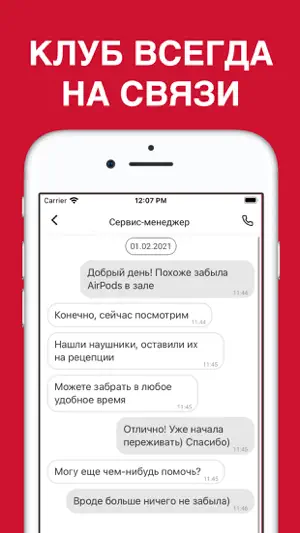 World Gym – Стерлитамак screenshot 2