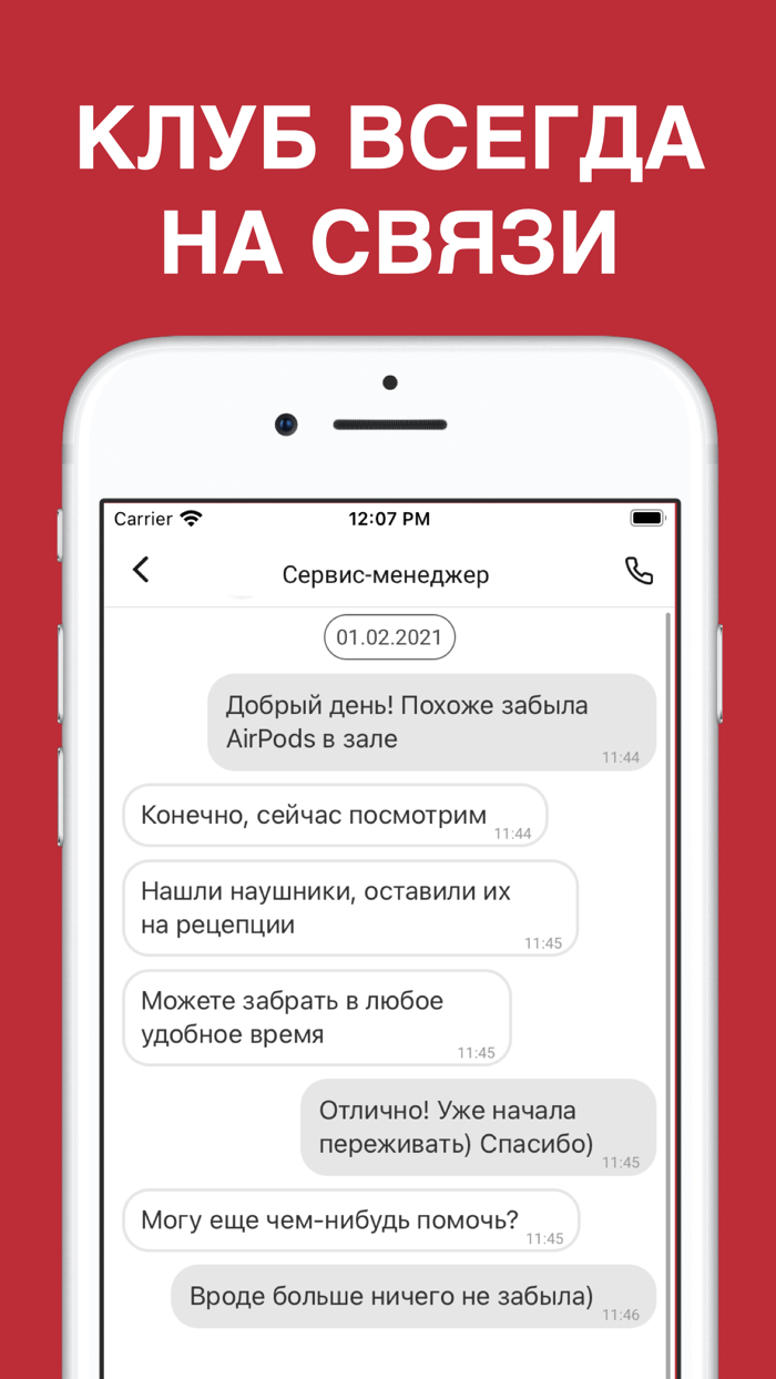 World Gym – Стерлитамак