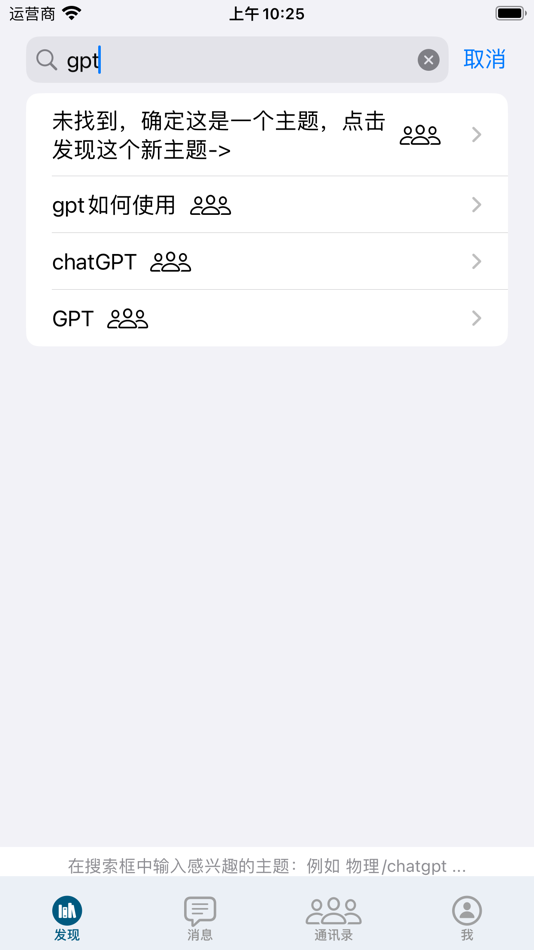 #3. 云同学群 (iOS) 来自: Beijing Exchange Unite Technology Co., Ltd.