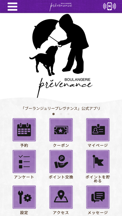BOULANGERIE prevenance Screenshot