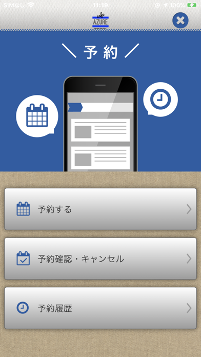 cafe　AZURE公式アプリ screenshot 2