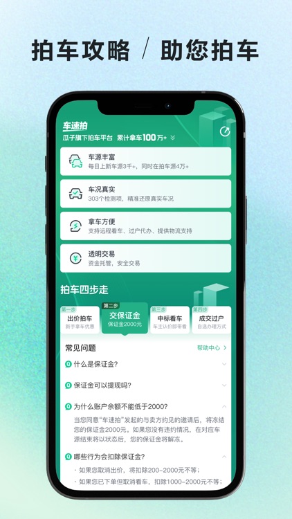 车优多-二手车交易平台 screenshot-4