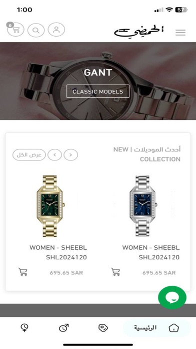 الحميضي Screenshot