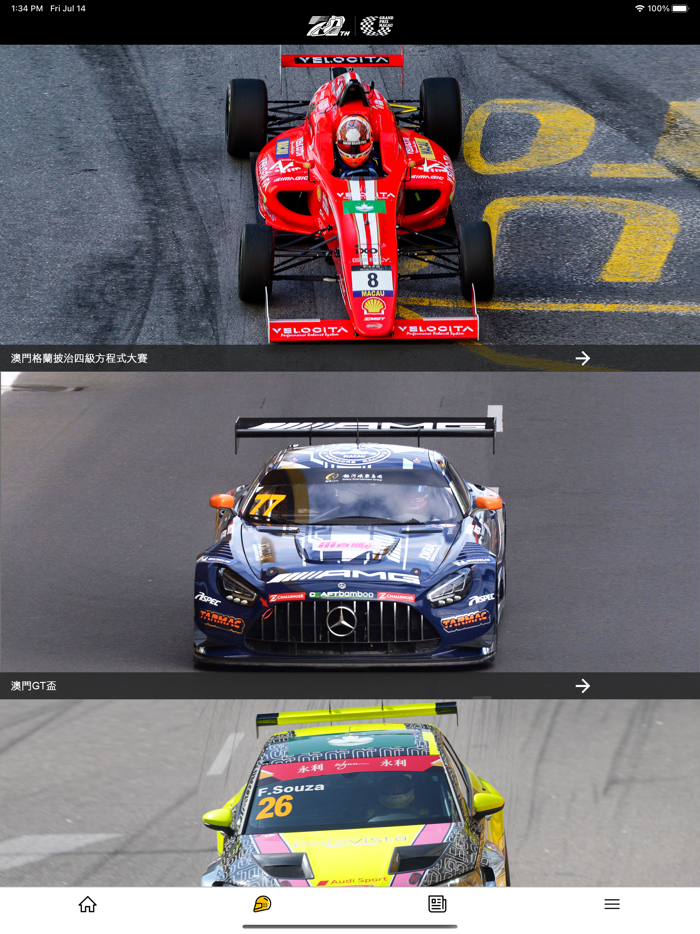 Macau GP 澳門大賽車