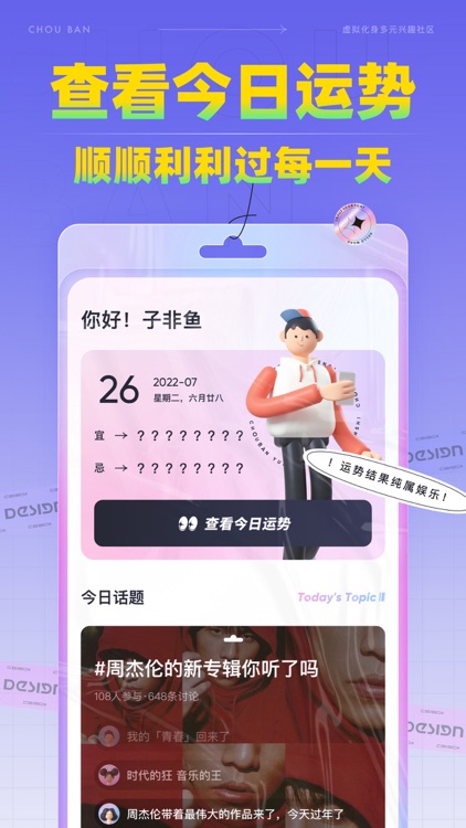 抽伴-同城约会 screenshot-4