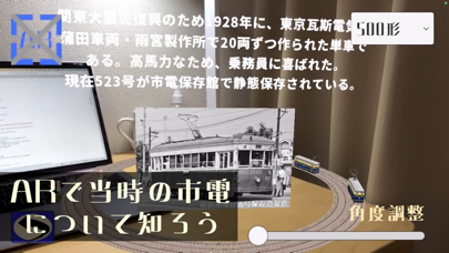 追憶の電車通り 横浜市電編のおすすめ画像6