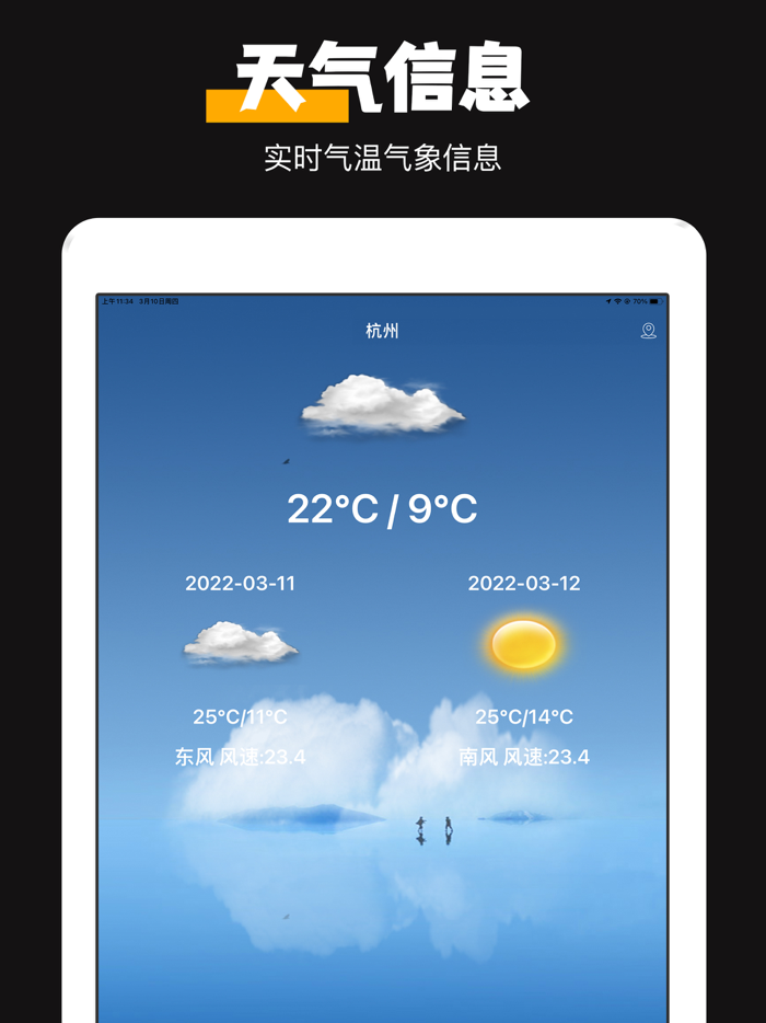 指南针-经纬度海拔测量仪