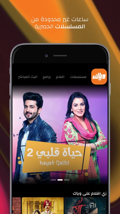 Z5 Weyyak ‫وياك Screenshot 6