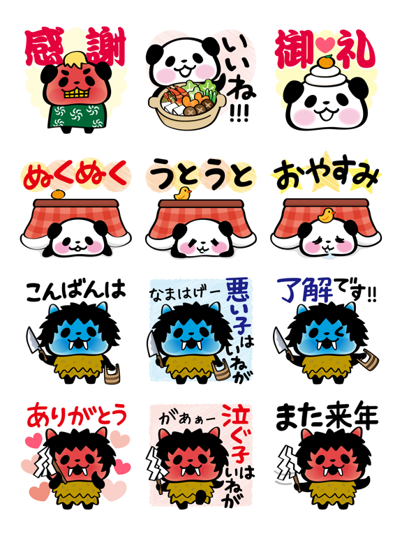 Screenshot #6 pour Pandaaa!!! New Year Stickers