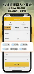 85截的 ProTaxi screenshot #3 for iPhone