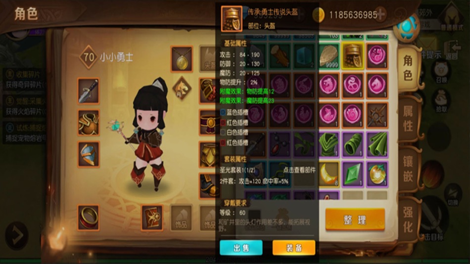 #1. 勇士与家园 (iOS) 由: Yantai Hehan Information Technology Co., Ltd.