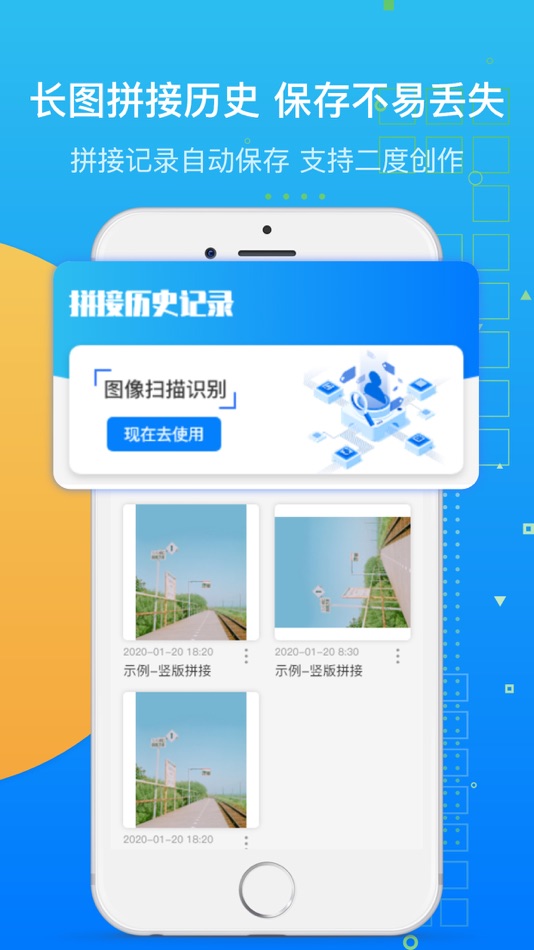 #4. 长图拼接-齐恺长图截屏&长图拼接大师 (iOS) 由: 红敏 孙