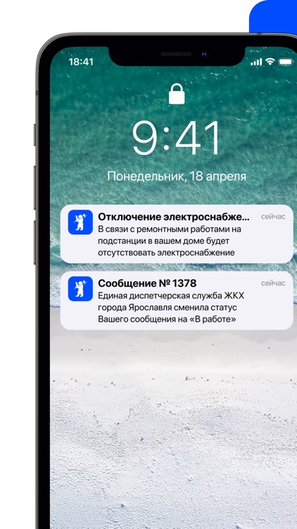 Мой дом – Ярославль screenshot-3