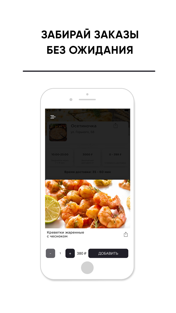 Осетиночка Сочи