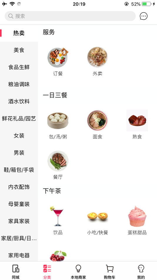 #2. 我连网 (iOS) Podle: 深圳我和网科技有限公司