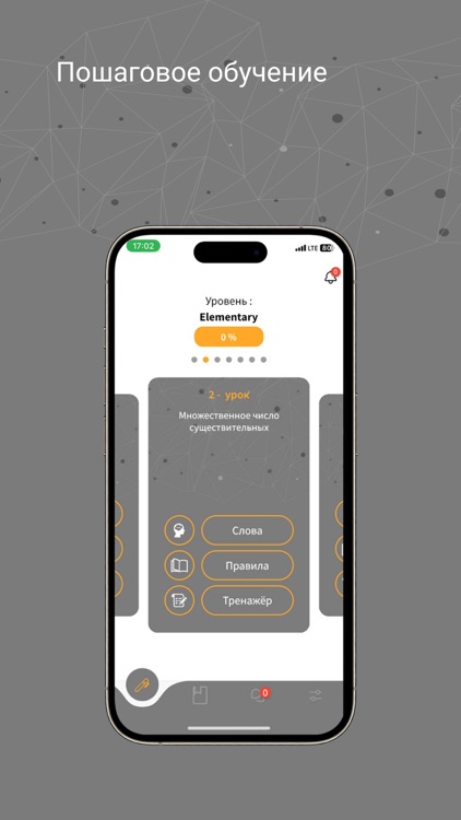 IZI - Немецкий  язык screenshot-5
